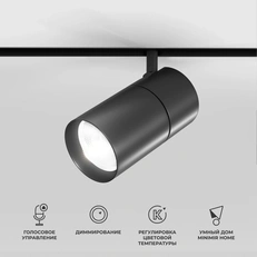 Фото товара Slim Magnetic Умный трековый поворотный светильник 20W 2700-6500K Dim R03 черный 85197/01
