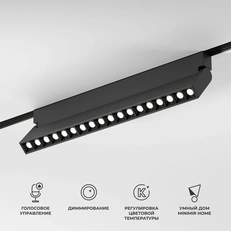 Фото товара Умный трековый поворотный светильник Slim Magnetic  18W 2700-6500K Dim HL03 черный 85196/01
